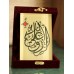 Islamic Calligraphy Handmade 