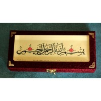 Islamic Calligraphy Wall Art A5 0100015