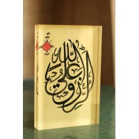 Islamic Calligraphy Handmade 